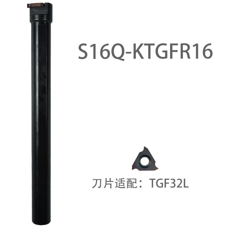 数控内孔切槽刀杆 S16N/20R-KTGFR16内浅槽刀杆立S装内槽刀TGF32L