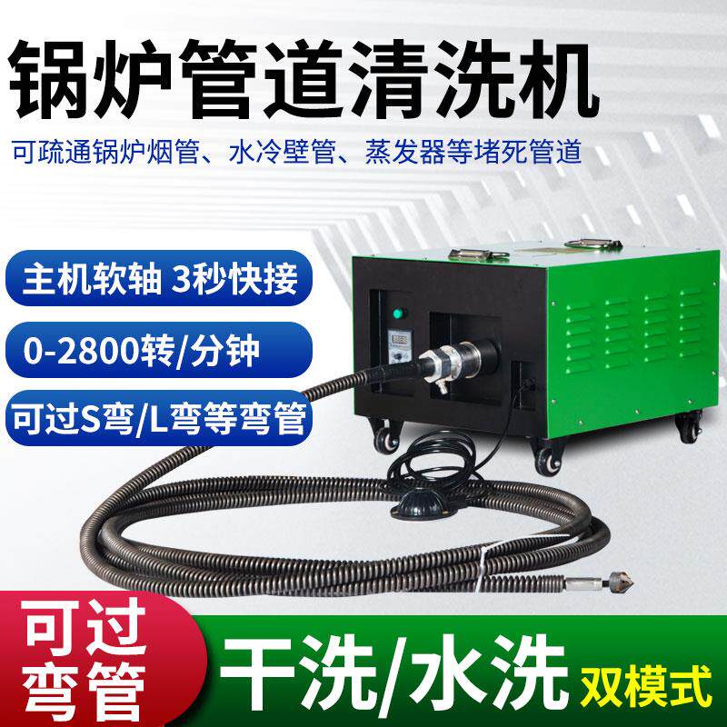 YQ-T-1500锅炉管道清洗机烟管水冷壁管热交换热器堵死管路疏通机