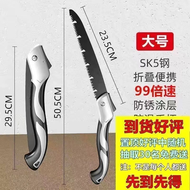 【只卖正品】德国锋利便携式折叠锯快速手锯钢锯家用户外手怀炉套,包装,五金配件包装,淘宝优惠券,粉丝福利购,淘宝优惠卷