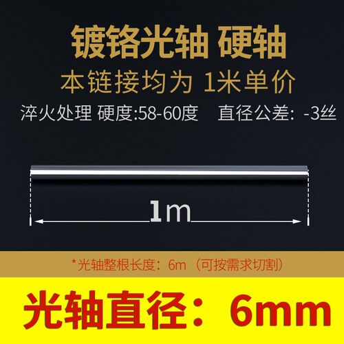 软轴 硬轴厂家6 8 10 12 16 18 20 25 30 35 40 45 50 镀铬棒光轴