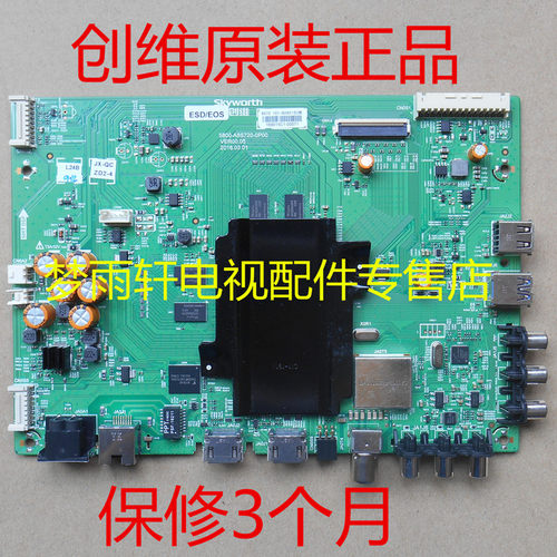原装创维50/58G6主板5800-A8S720-0P00/0P10屏RDL500/580WY QD0