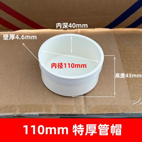 PVC下水排水管外堵50堵头110 160 200 250 315加高外堵头堵帽堵盖