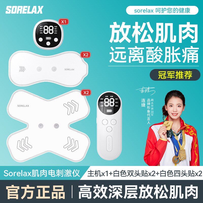 肌肉电刺激仪脉冲电击按摩器放松北体健身理疗贴片肌肉萎缩康复图片
