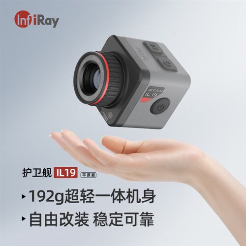 英睿热成像仪PH35+户外高清夜视仪 IP67防水热像仪R1+