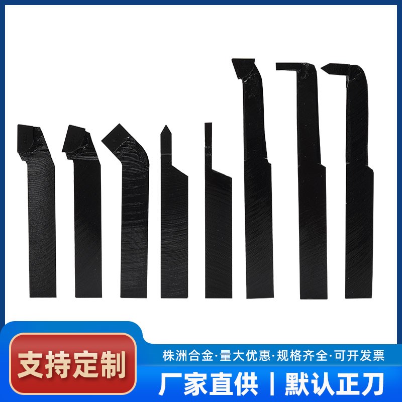 内孔镗刀YT15g YW2 YG3 YS8 YG6X YG8N YD15 YT14焊接车刀2020