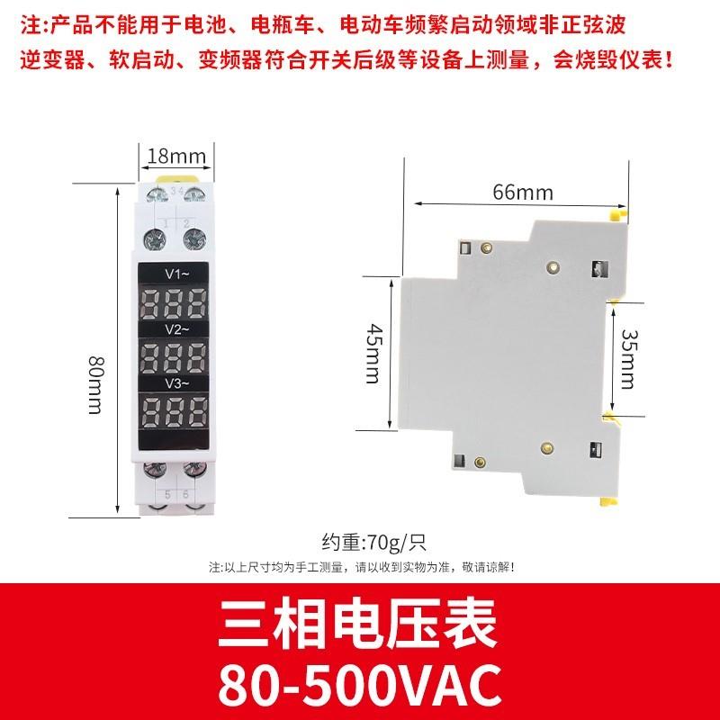 卡220 三单v数字安装频率表0相交流电流表38相vA数显式导轨电压表