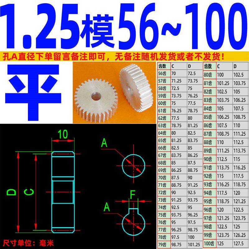 平铝合金1.25模56至100齿轮圆柱直硬铝航空模型飞机轻便配件