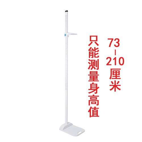 精准毫米儿童成人家用医院诊所学校身高测量仪器可携带摸高尺神器