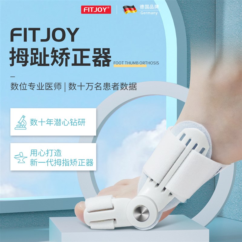 德国脚趾矫正器拇外翻拇指分趾器女士大母足大脚骨矫形器分指神器