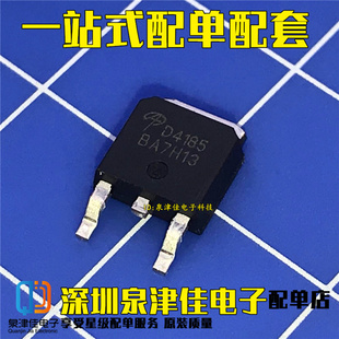 全新原装AOD4185 TO-252 P沟道 -40V/-40A 贴片MOSFET(场效应管)