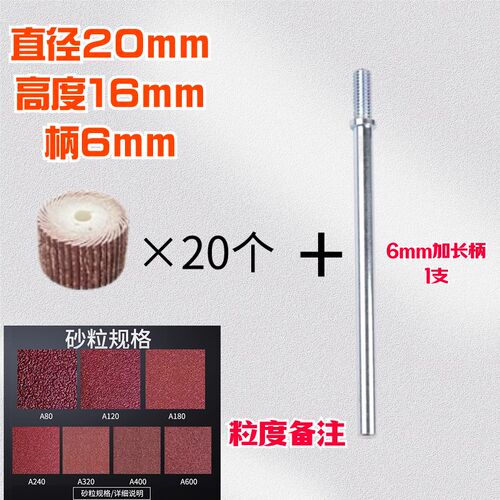 可拆卸的百叶磨头6MM加硬加长杆活柄叶轮打磨头粗细精磨深孔抛光