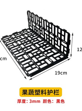 超市实用多功能黑色铁质金属生鲜区水果蔬菜护栏挡板围栏货架围栏