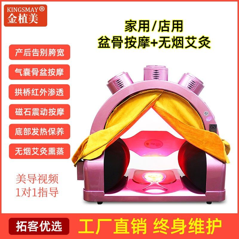 盆骨修复仪产后髋骨调理仪骨盆修复矫正卵巢保养理疗收胯收紧仪器,工业油品/胶粘/化学/实验室用品,实验室漏斗,淘宝优惠券,粉丝福利购,淘宝优惠卷