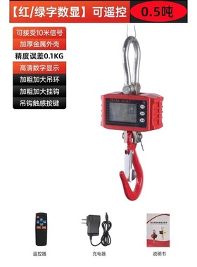 高精吨度电子吊秤吊勾电吊依托克子称工业用235t吨打印行车吊磅挂