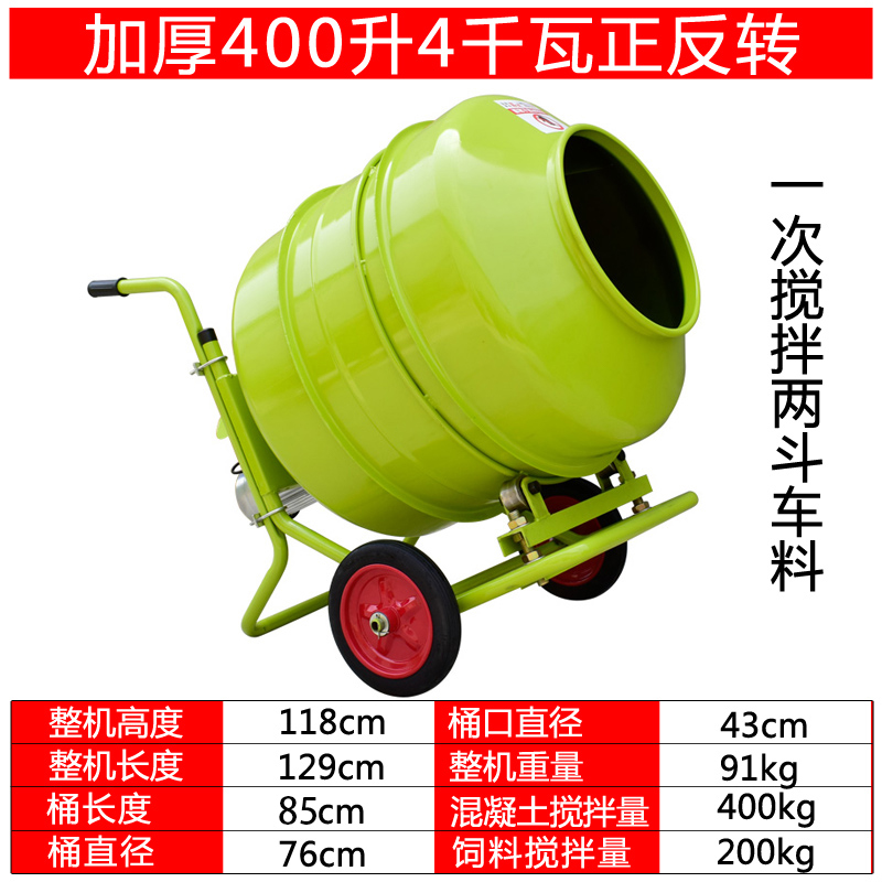 厂家直销拌料机移动便捷水泥砂浆混凝土搅拌机小型建筑多功能电动
