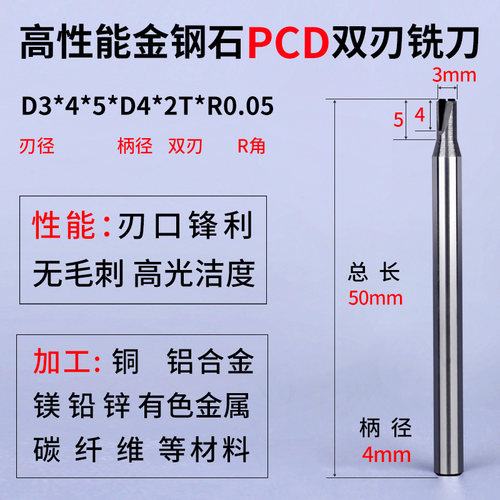 金刚石铣刀PCD单刃双刃宝石钻石铣刀D2D3D4D5D6D8D10铝用高光铣刀