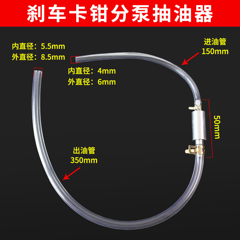 机车加油管抽油机液压制动器泄放器煞车卡钳放油导油管吸油工具,个性定制/设计服务/DIY,明信片定制,淘宝优惠券,粉丝福利购,淘宝优惠卷