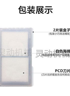 金刚石刀片钻石刀粒PCD铝铜CBN淬火w钢 TPGH080202/080204/080208