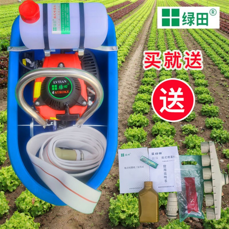 绿田多款船式喷灌机四冲程汽油机水泵自吸浮式抽水机船仔机浇菜机