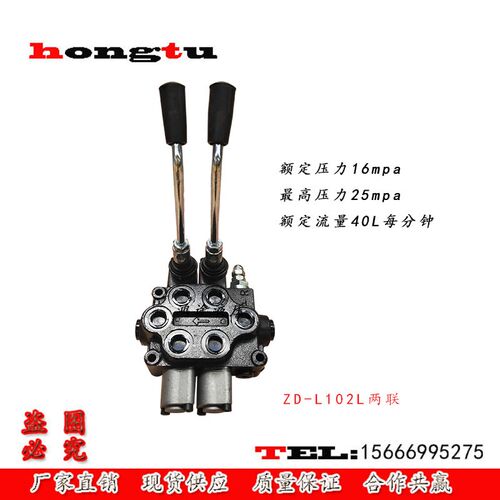 ZD-L102-YT  1-4联手动多路阀双向液压阀换向阀分配器带溢流阀