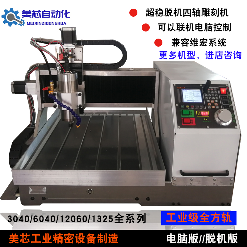 美芯双丝杆3040/6090/60120三轴数控雕刻机铁铝铜不锈钢切割三维