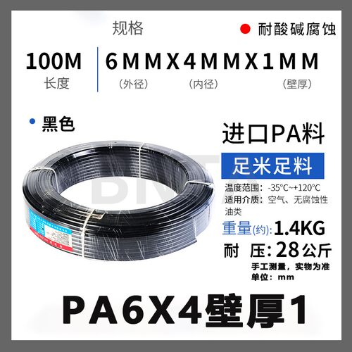 PA6尼龙气管耐高压高温酸碱透明空压机耐磨软管6X1 8X1 10*1.25