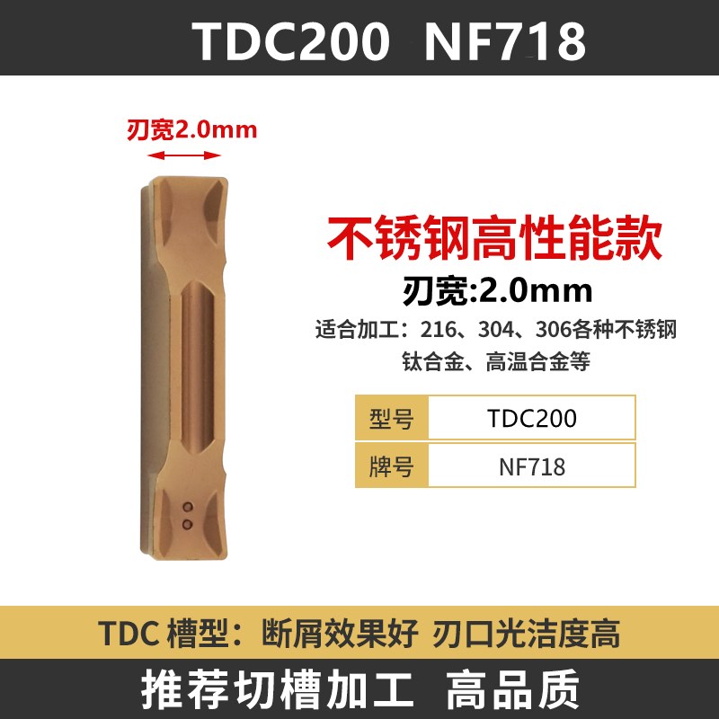 TDXU特固f克型槽刀片TDC切槽TDJ割槽刀粒切断刀片淬火钢件不锈钢