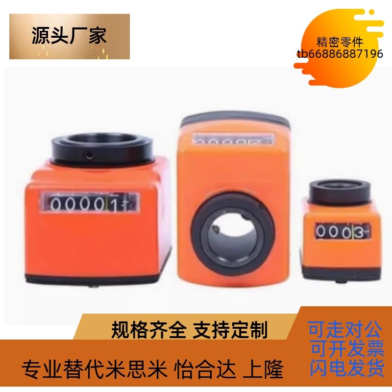 位置显示器 LJW01/02-1/1.25/1.5/1.75/2/3/4/5/6数字计数器LJW12