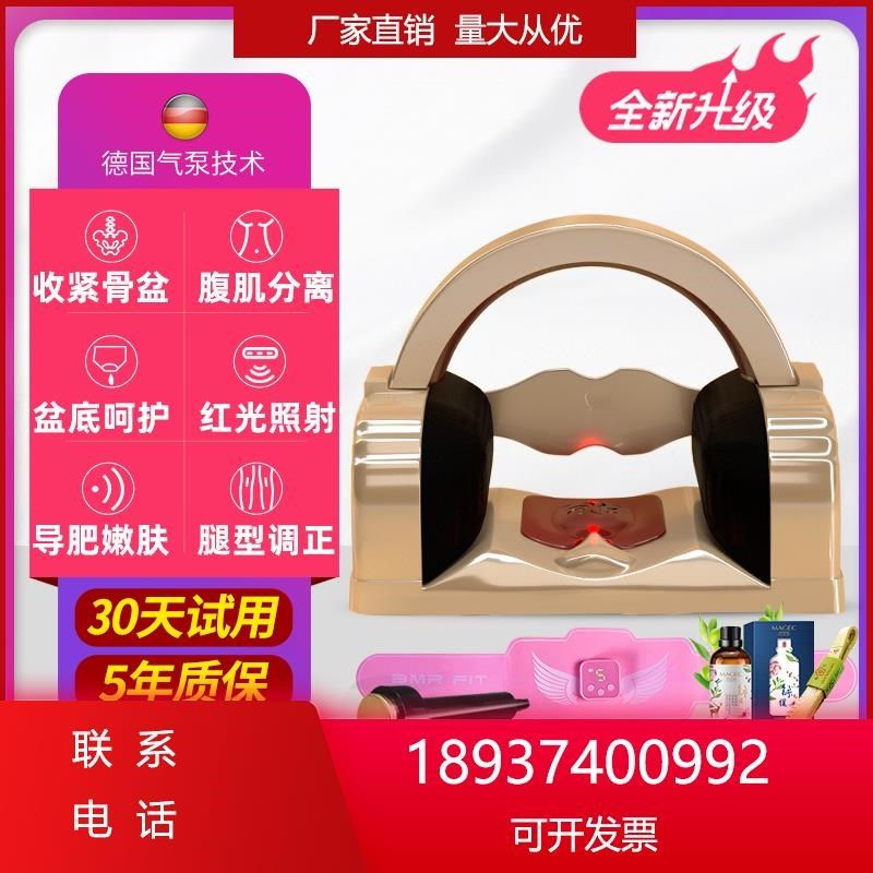 骨盆分离仪盆骨矫正器产后漏尿修复仪盆骨盆神器腹收跨直肌修复底,工业油品/胶粘/化学/实验室用品,实验室漏斗,淘宝优惠券,粉丝福利购,淘宝优惠卷