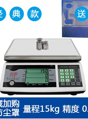 原装新款台湾衡之宝高精度计数称天平电子秤工业五金点数称精密准