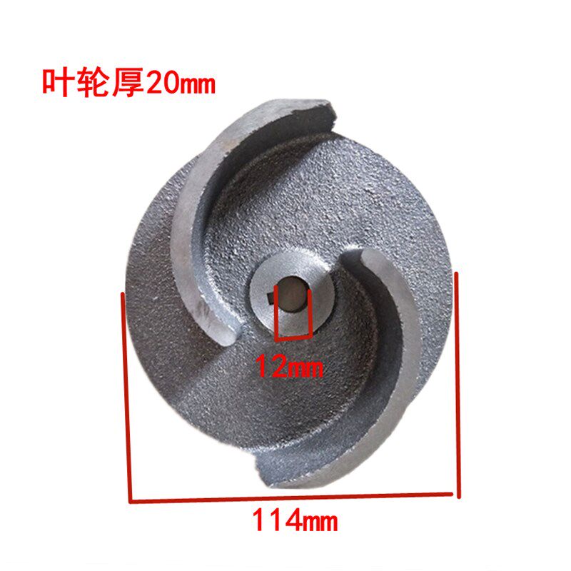大元款750W 1100W无堵塞排污泵污水泵铸铁叶轮泥浆泵叶轮水泵配件