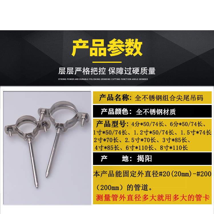 尖尾尖头PVCPPR管卡管夹全不锈钢可拆卸抱箍吊码卡子固定支架110