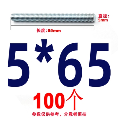 GB15389全牙丝杆4.8级镀锌牙条通丝螺杆全螺纹牙棒m4m5m6m8m10m12