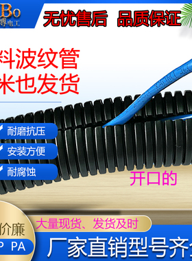 欣博PA尼龙波纹管AD穿线管阻燃软管汽车线束电缆护套21.215.834.5