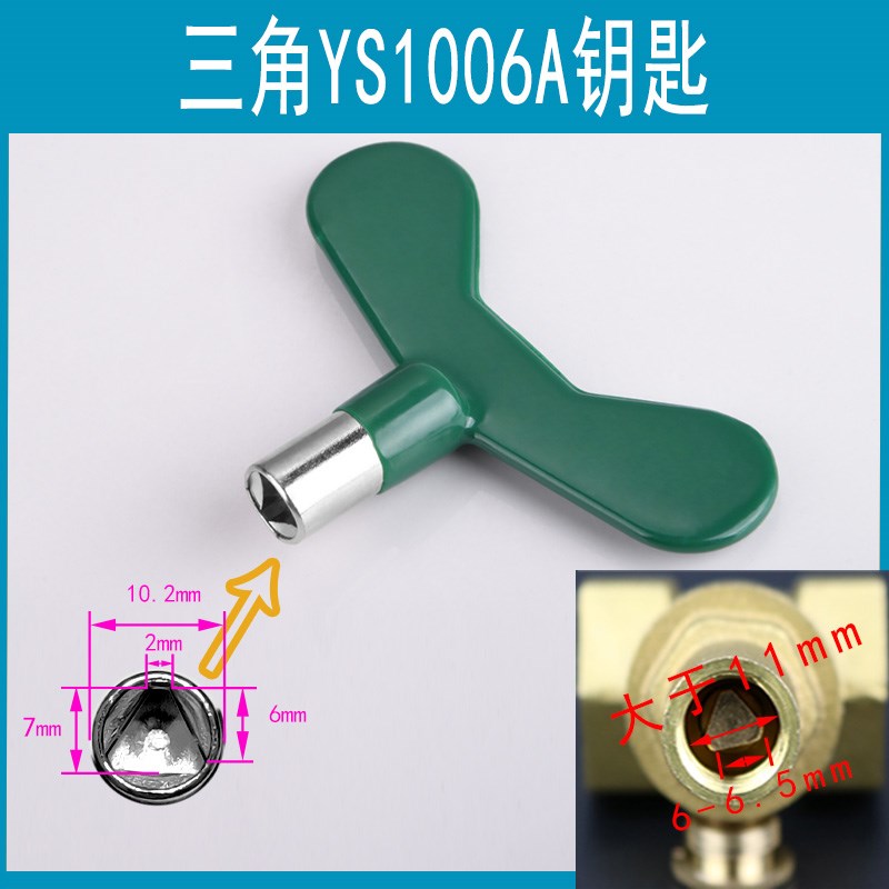 自来水表前闸阀内三角钥匙水表前阀门扳手暖气锁闭阀水阀防盗开关