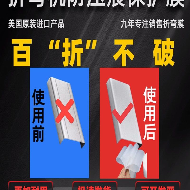 折弯无痕保护膜折边机专用耐压防压膜折弯胶垫胶条模具折弯无痕膜,纺织面料/辅料/配套,其他纺织机械,淘宝优惠券,粉丝福利购,淘宝优惠卷