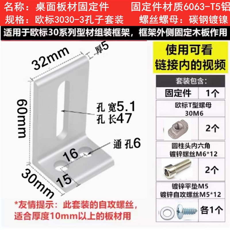铝型材框架层板托支架202430304040型材外侧板材固定件木板连接件图片