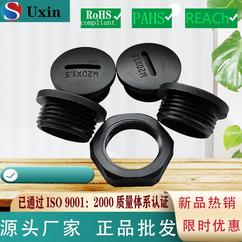 PA尼龙电缆防水塞头闷盖外螺纹连接密封孔PG9/PG11PG13.5塑料堵头,纺织面料/辅料/配套,其他纺织机械,淘宝优惠券,粉丝福利购,淘宝优惠卷