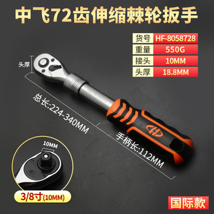华丰巨箭棘轮扳手汽修工具大中小飞套筒扭力扳手伸缩小快速扳手