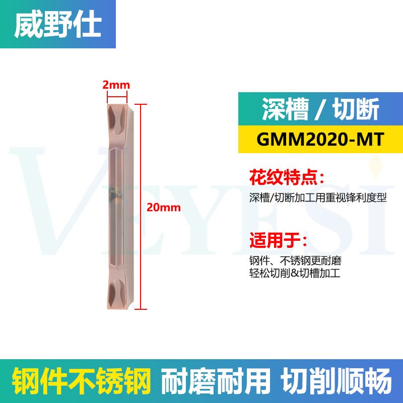 GMM切槽刀片 京瓷款切槽切断刀粒 GMM1520/2020/2520R/3020-MT R1