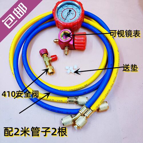 包邮家用变频/定频通用空调加氟工具带安全阀套装410 /32管子1.5