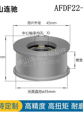 同步轮涨紧轮 调节导向轮惰轮AFDF22-35 AFDF22-35 EVF21-W15-D30