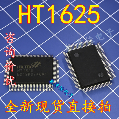 全新现货 LCD液晶驱动芯片HT1625 QFP100 HT1625 64*8段码式 长方