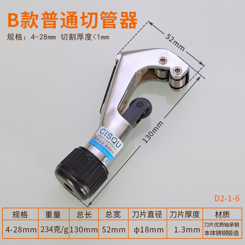 促空调管割刀钢管波纹管金属铜刀割切割器铝轮片管道配件工具不新