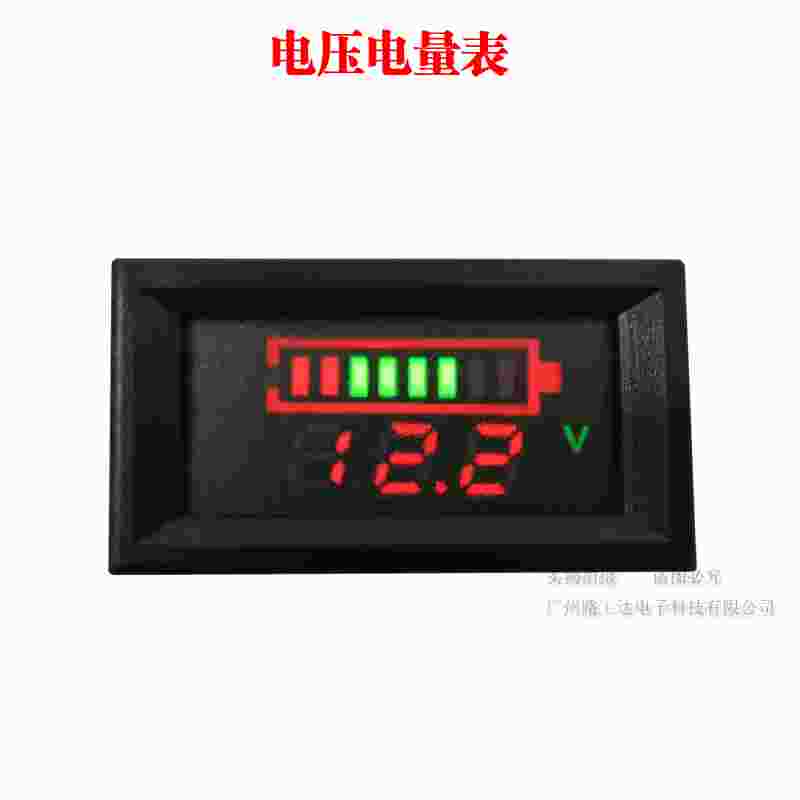 二线数显电量电压表 电动车电量仪表 电瓶电压电量双显示器数字