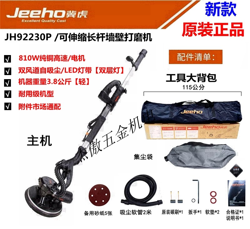 卓优砂纸机加长杆墙壁面磨砂皮机伍捷电动自吸腻子无尘沙平工具