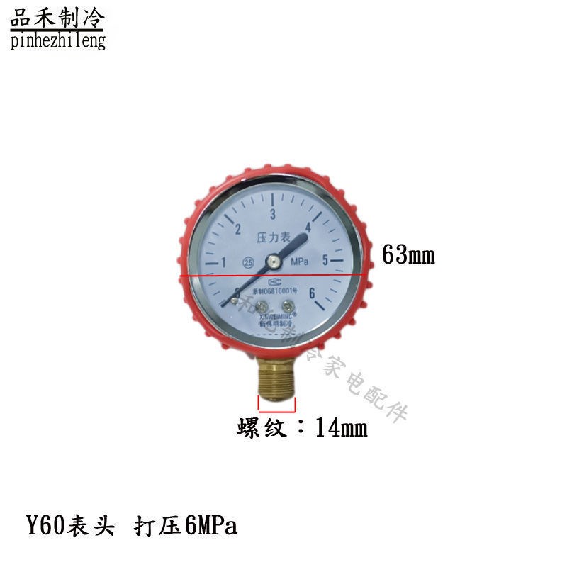 鸿森加氟表头Y70Y80冷媒表雪种表汽车空调加氟压力表头制冷工具