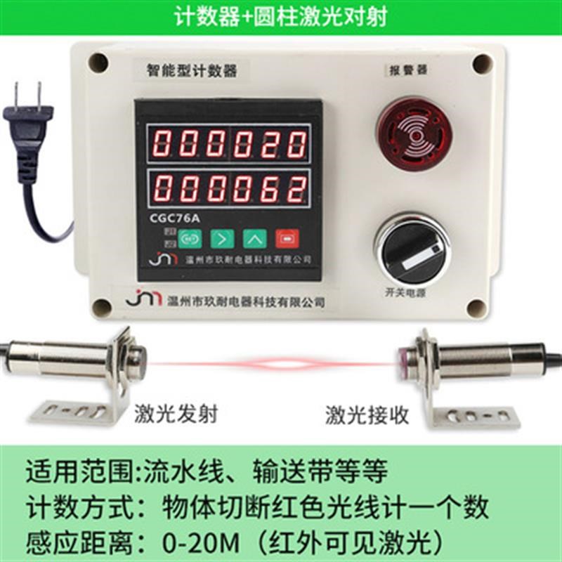 红外线自动感应计数器 输送带点数 传送机记数 包装机器设备报警