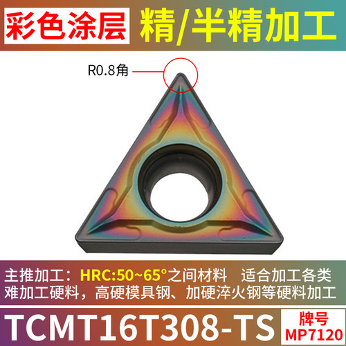 数控车牀三角形镗孔刀粒钢件TCtMT110204/TPGH090204精镗刀镗刀片