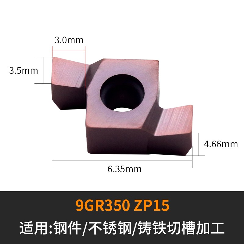 数控内孔切槽刀片7GR100端面浅槽刀8GR/9GR200 250 30Z0小径槽刀